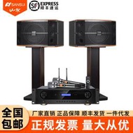 【可刷卡】（sansui） fk-101專業10喇叭家用商用家庭美聲k歌音響套裝點