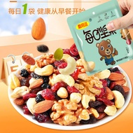 Daily Nuts Mixed Nuts Small Package Fried Goods Snacks Pregnant Women Children Snacks Snacks 1.9