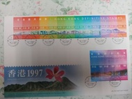 1997年 香港通用郵票首日封