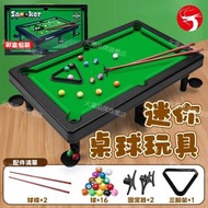 迷你桌球玩具 家用益智桌球枱 桌面迷你小型室內運動玩具 平行進口