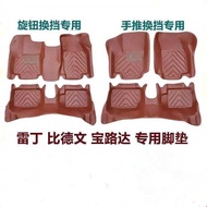 Adapt to Redding D50D70D80S50 Bidwin M6M7 Poloda DS5 Electric Car Feet Surrounded Feet