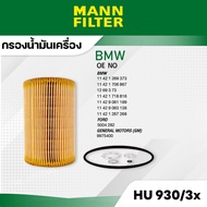 MANN HU 930/3 x Oil Filter BMW E38 730I 735I/M30