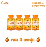 เซต 4 กระปุก 👑 Ultimate C-VITA PLUS 🍊 วิตามินซี 1000 mg ตราอัลติเมท (1 กระปุก มี 60 เม็ด)