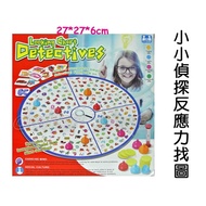 Baby Dollhouse [Little Detective Reaction Treasure Map 939-09] Observation Great Leap Forward Little