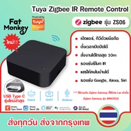 Tuya IR Remote Zigbee ZS01 ZS06 Universal Remote รีโมท IR เปิดปิด แอร์ ทีวี ผ่านมือถือ iot (ใช้กับ L