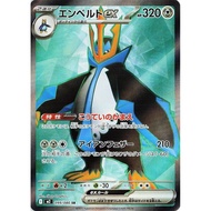 Pokemon Card Empoleon ex - 099/080 - M2: Inferno X (M2)