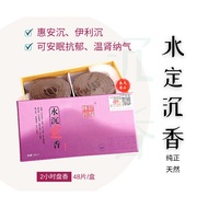 祈福神州 水沉定香 沉香 2小时盘香 48pcs Agarwood Incense Coil 2 hours