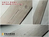 京峻木地板FLOOR-超耐磨木地板 4V倒角木地板 倒角系列 香草硬木