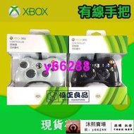 【臺灣】原廠 Xbox360 手把  Xbox one 有線手把 PC 遊戲手把 steam手把 遊戲手柄