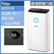 飛利浦 - DE3223/30 3000系列 抽濕機 香港行貨 30公升