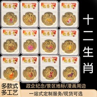 [Store Recommendation] Colorful Zodiac Commemorative Medal Grading Shell 12 Pieces Zodiac Color Gold