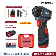 MASARU สว่านไขควงไร้สาย 2in1 รุ่น MSR-CD204 / SCDS-190 สว่านไขควง 16.8V สว่านไร้สาย 2 ระบบ งานเจาะ ง