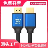 HDMI Cable 2.0 HD Cable 4k Ultra HD Computer TV Projector Set-Top Box Signal Data Cable I8J5