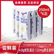 4.0g Protein Whole Fat Pure Milk Family Breakfast Milk 0ml * Box New Old Packaging Random Snacks Lar
