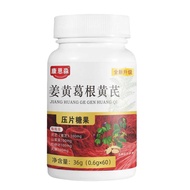 Cornmiao Turmeric Pueraria Root Turmeric Slice Candy O EM25.10.9