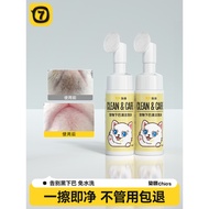 7o/7o Flagship Store Cat Black Chin 3 Days Dedicated Cleaning Foam Brush Shower Gel Hair Folliculiti