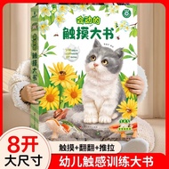 Baby's First Touch Book0-2New Year's gift for 1-year-old baby tactile enlightenment cognition Baby B