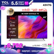 ใหม่ TCL ทีวี 43 นิ้ว 4K Premium Google TV รุ่น 43V7G ระบบปฏิบัติการ Google/Netflix &amp; Youtube &amp; MEMC 60HZ-Wifi WCG Freesync Dolby Vision &amp; Atmos [ผ่อน 0% นาน 10 เดือน]