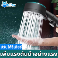 Mifox ฝักบัวอาบน้ำ ฝักบัวแรงดันสูง ฝักบัวแรงดันสูงปรับได้ 5 ระดับ หยุดน้ำด้วยปุ่มเดียว อินเทอร์เฟซทั