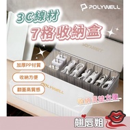 Challenge the Best Value Wire Storage Box Charging Cable Storage 3C Wire 7 Compartment Storage Box P