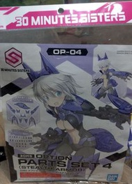 Bandai 30MS OPTION PARTS SET 4  (STEALTH ARMOR)