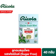 ริโคลา ลูกอมสมุนไพร ปราศจากน้ำตาล รสเฟรชมินต์  40 กรัม Ricola Glacier Fresh Mint Sugarfree 40 g