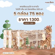 แคลเซียมใส ชงดื่ม ใส ทานง่าย Master Rabbit เคลียร์แคลเซียม คอมเพล็กซ์ ไม่มีรสชาติ ไม่มีกลิ่น ไม่มีสี