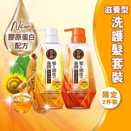 (代購)日本樂敦 Rohto Megumi 50惠 養潤豐盈洗髮露 洗頭水 Shampoo 400ml + 護髮素 Treatment 400ml (各一支) 套裝