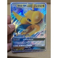 Pokemon TCG: 2022 Dragonite Gx Chinese Card