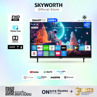 SKYWORTH ทีวี 40" Smart TV รุ่น 40W4 Full HD ทีวี 40 นิ้ว | Wi-Fi | YouTube | CC cast | Flicker Free