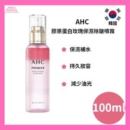 AHC - 膠原蛋白玫瑰保濕除皺噴霧 100ml 平行進口