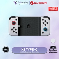 จอยเกม Gamesir X2 Bluetooth / Lightning / Type-C Mobile Gaming Controller จอยเกมมือถือ จอยสติ๊ก อุปกรณ์เสริมมือถือ อุปกรณ์ควบคุมเกมมือถือ