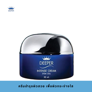 DEEPER PEARL ครีมบำรุงผิวหน้าเข้มข้น เพื่อผิวฝ้า กระ จุดด่างดำ