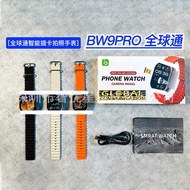 Smart Watch BW9Pro Huaqiang Beibei s10 Card Insertable Full Netcom Photo Smart Watch smartwatch