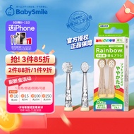 Babysmile儿童电动牙刷替换刷头硬毛（2岁以上)2支/套（适用204.205.206）