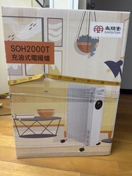 SUNPENTOWN SOH2000T 充油式電暖爐