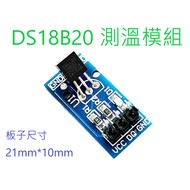 [Maker Market] DS18B20 Temperature Measurement Module Sensor