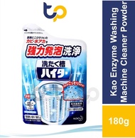 Kao Enzyme Washing Machine Cleaner Powder 180g