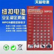 50 Mixed Button Battery Watch Calculator Battery AG1AG3AG4AG10AG12AG13 Card Electronic Qq26.8.3