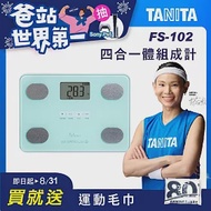 TANITA四合一體組成計FS-102 綠色