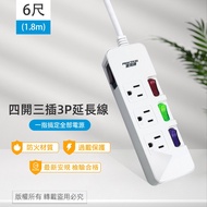 Practical Brand 4 Open 3 Plug 3P Extension Cord 200cm 1.8m 300cm 2.7m L-Type Plug Independent Switch
