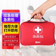 援邦【销量50万+】急救包家用 27类104件 消防应急包 家庭应急救援包 地震应急包 便携急救包 车载应急包