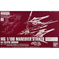 MG 1/100 Maneuver Striker Pack for Eclipse Gundam (Part Add)