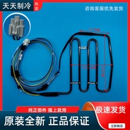 Suitable for Yunmi Refrigerator BCD456WMSD/598WMSA/428WMLA Cream Heater Heating Tube