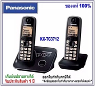 TG3612 KX-TG3612 /TG3712 / TGC252 Panasonic Cordless Phone Caller ID (1 ชุดมี 2 เครื่อง) โทรศัพท์บ้
