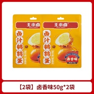 WangXiaoHu Quince Paste Snack Small Packaging Ready to Eat Leisure Food Five Spice Duck Egg Halal Ce
