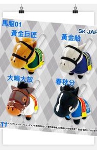 SK JAPAN 日本賽馬，純種馬，第一彈馬服12cm  （一套四件 300元）