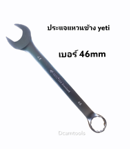 ประแจYETI แหวนข้างปากตาย เบอร์32mm 34mm 36mm 38mm 41mm 46mm 50mm