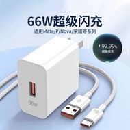 Suitable for Huawei 66W Charger 120W Super Flash Charger Mobile Phone Fast Charger typec Data Cable 