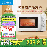 美的（Midea）【政府补贴】快捷微波炉 家用小型 360°转盘加热 旋钮操控 易洁内胆（M1-L213B）